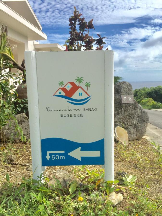 Vacances a la mer Ishigaki Ishigaki  Eksteriør bilde