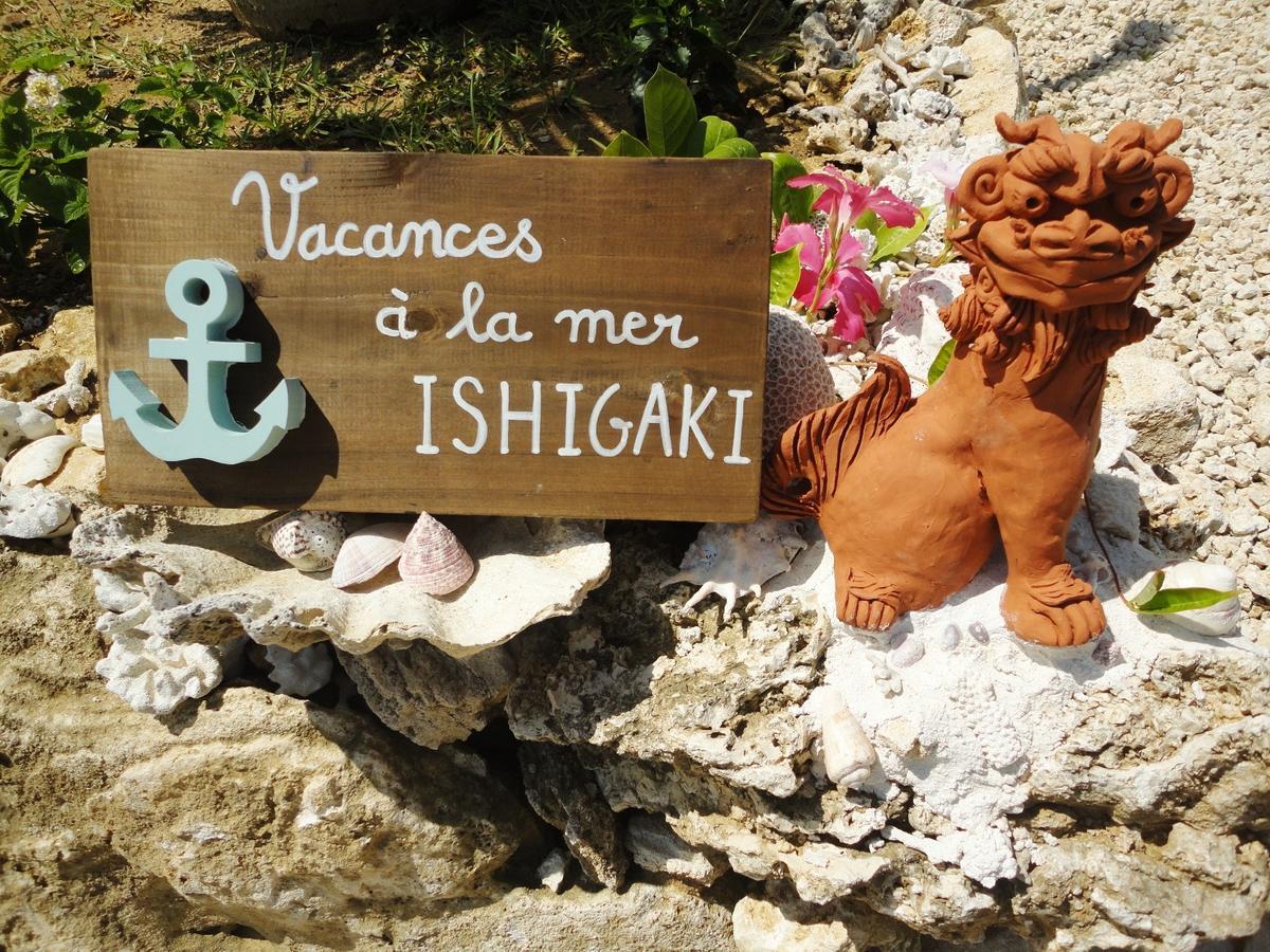 Vacances a la mer Ishigaki Ishigaki  Eksteriør bilde